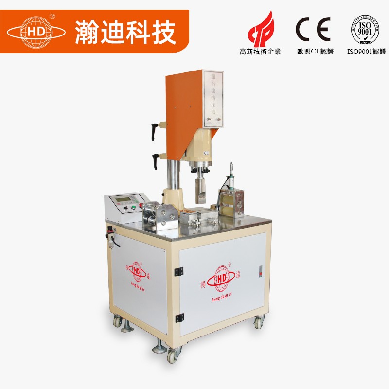 超聲波自動切標機_超聲波焊接機